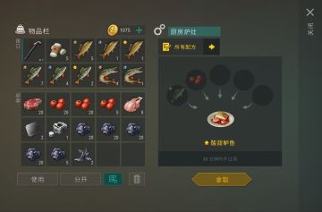 接下来你将看到地末史上最伟大的厨子😎