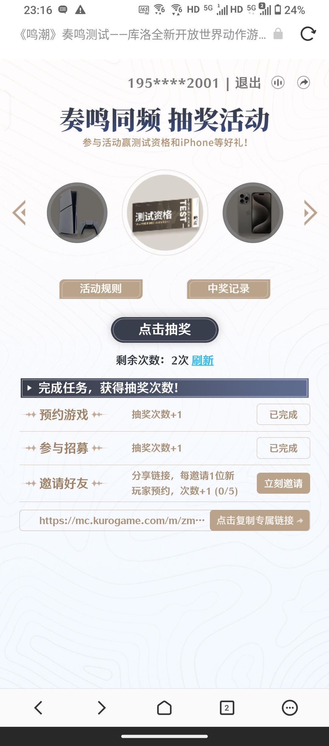 互助来,希望能中 1