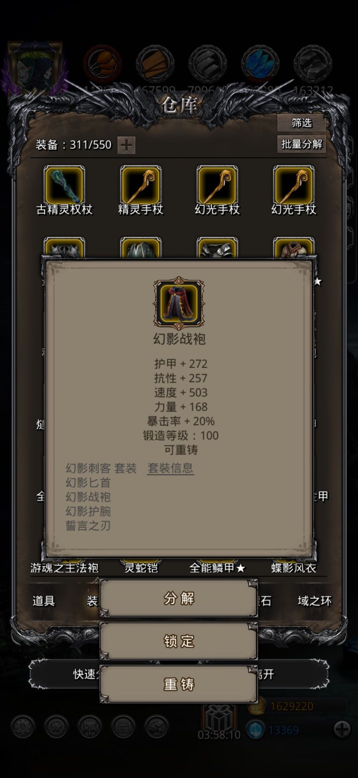 套装效果是必须装备全部的装备才生效吗?截图