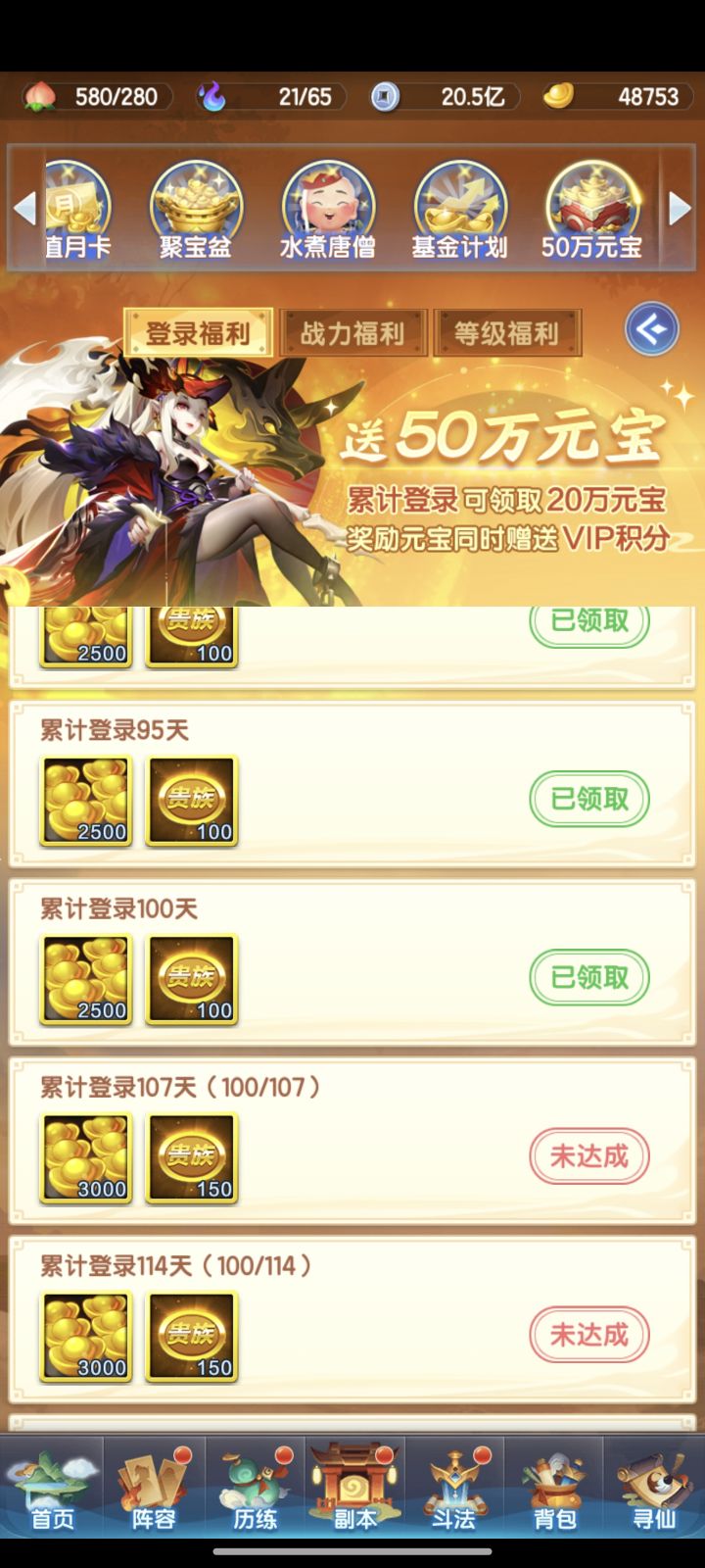 一百天打卡截图
