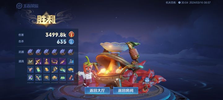 2-4 太乙金币刷到爆截图