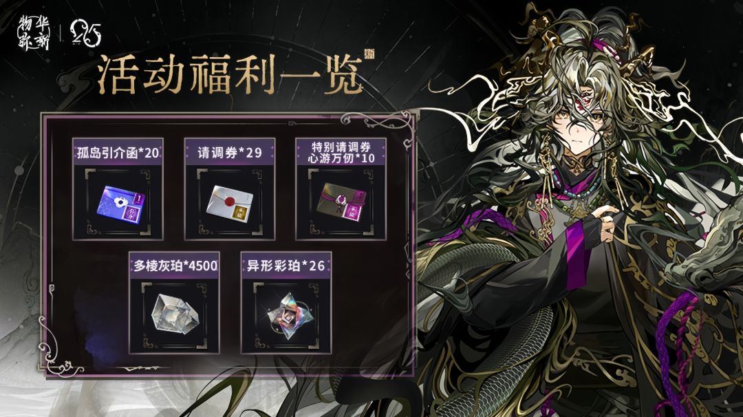 所以凯尔特之书只送20抽吗 1