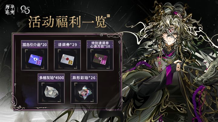 所以凯尔特之书只送20抽吗截图