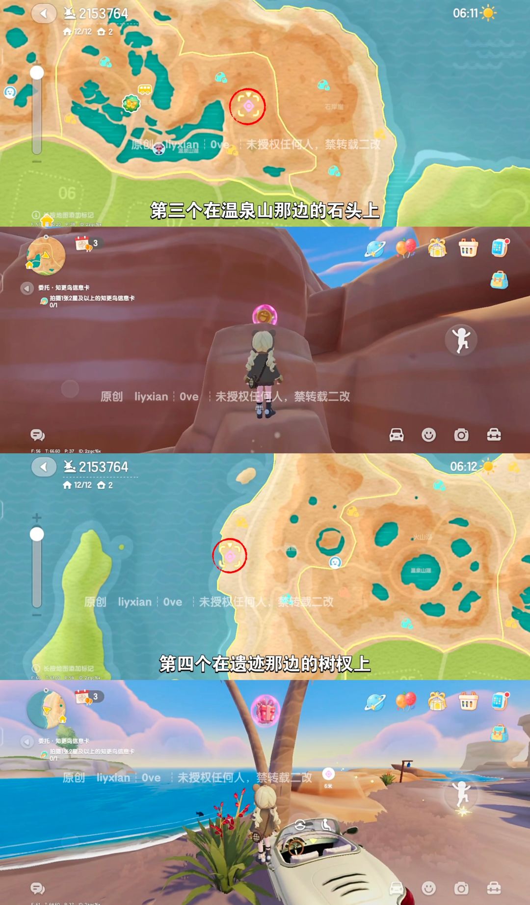 【心动小镇】 （12.13-12.19）本周15个泡泡 3