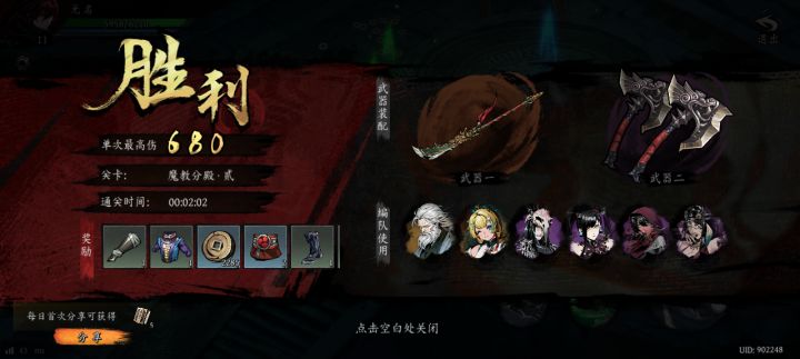 打卡！我的日常闯关！截图