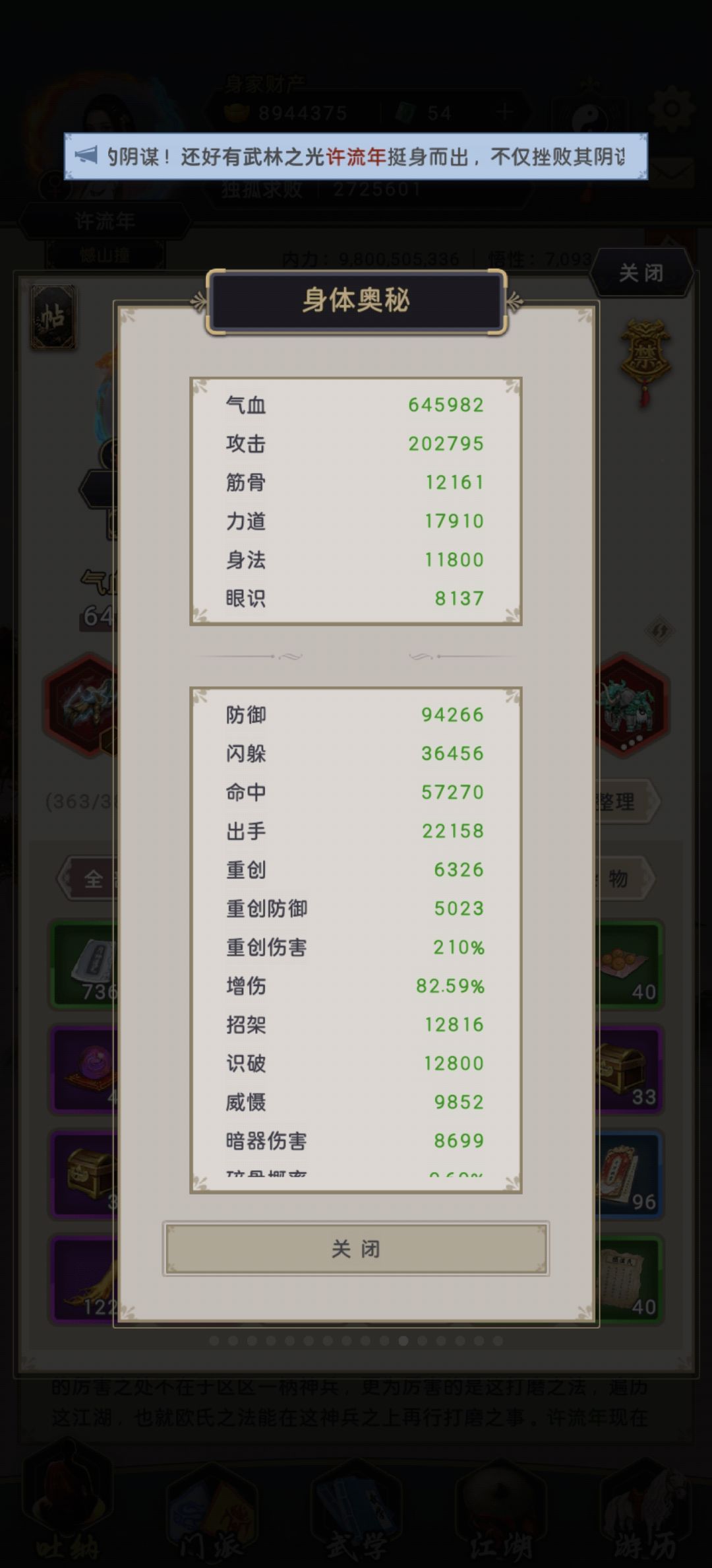 历时20个月过断2 1