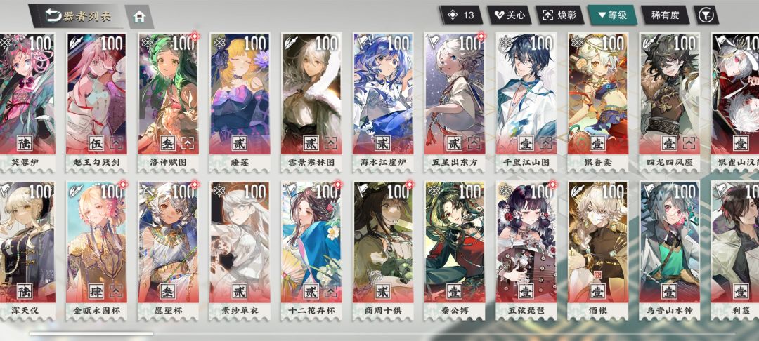 优先谁的三致知 1