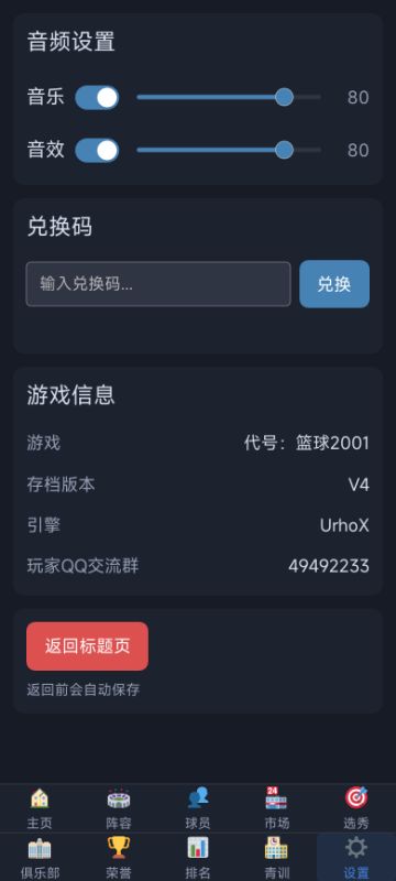 攻略五：福利合集！兑换码 + 实用小技巧