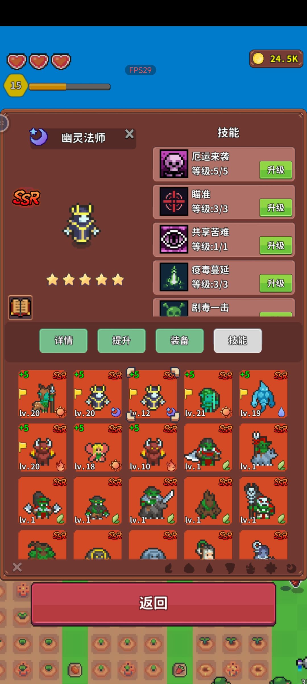 幽魂法师战斗回合卡死Bug! 1