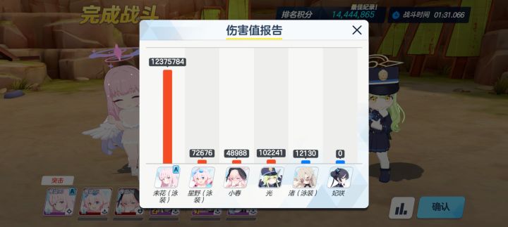 🍣紫甲EX过截图
