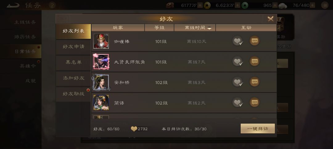 100级大佬也这么弃游了? 1