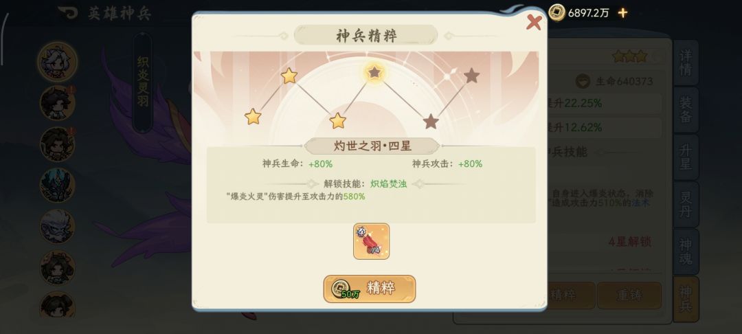 第九天六元党记录 3