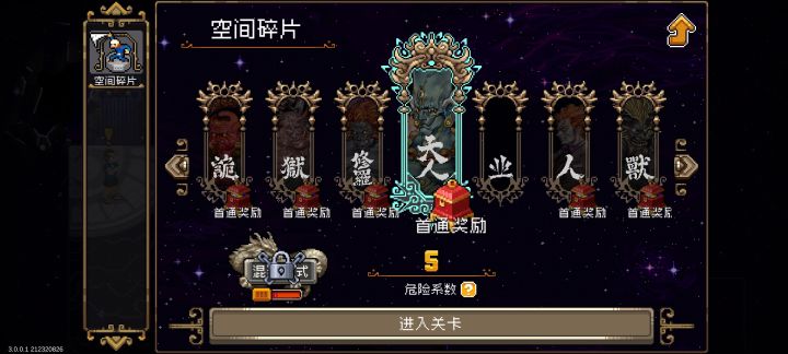 新手刚玩 这个难度都过不去 想买个角色截图