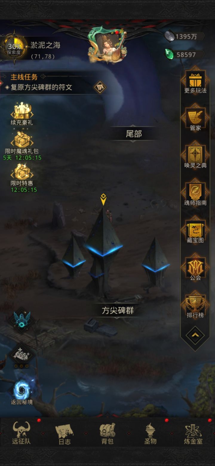 是不是打不过他后边都去不了了截图