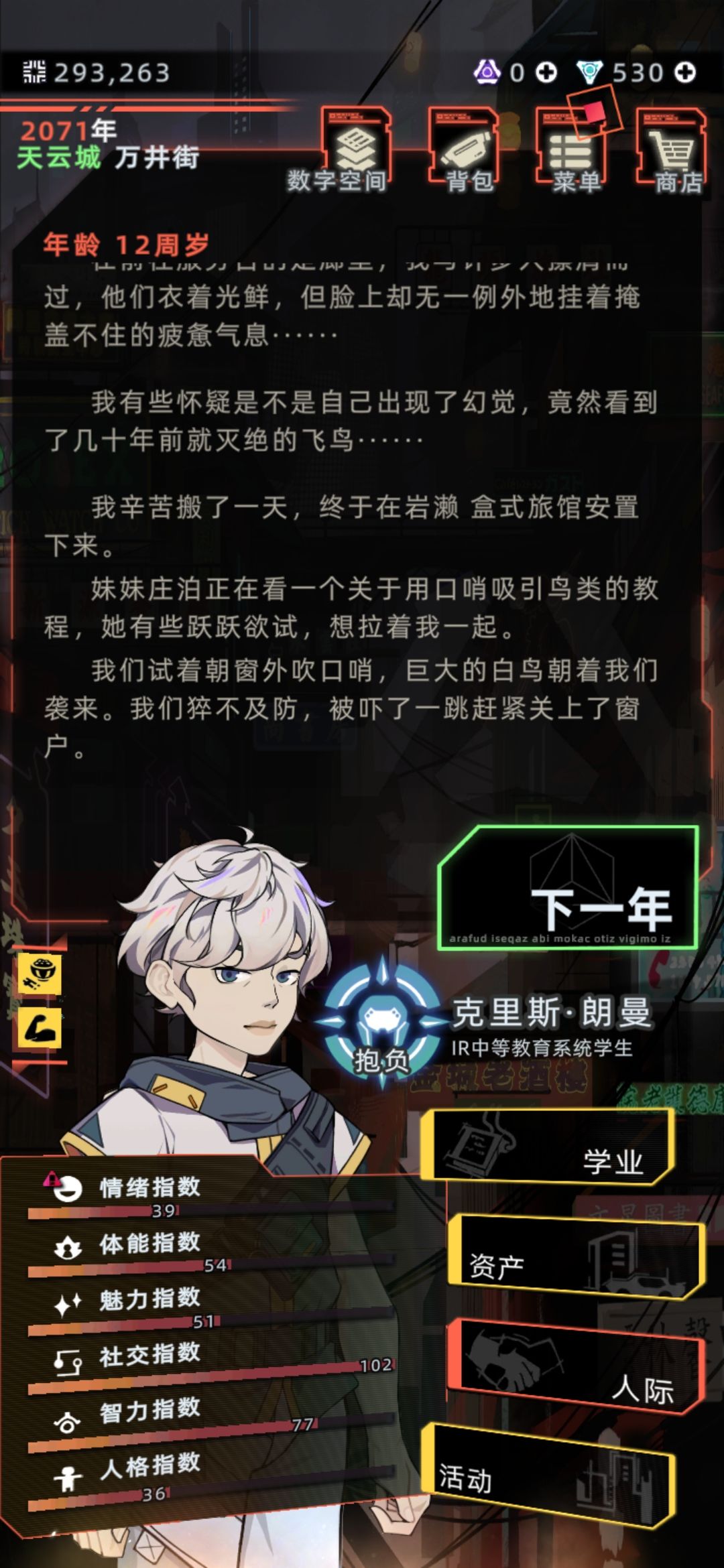 12岁偶遇缘某空剧本 1
