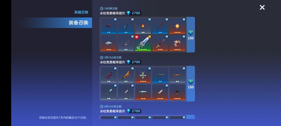 一次出*4 3