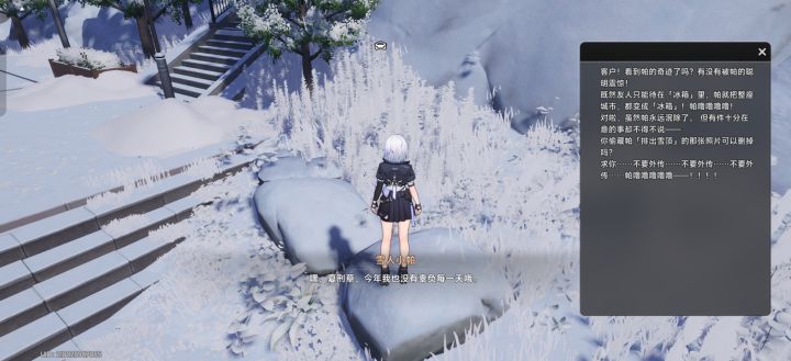 能献祭塔吉多换小帕回来吗，唯一没跳过的剧情，真就眼睛进雪了[表情_酷]截图