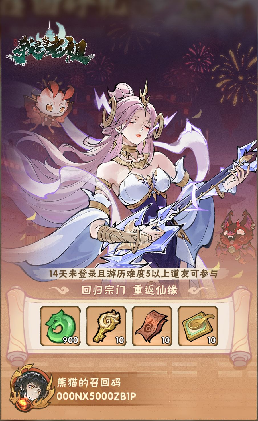 回归的兄弟填一填领奖励咯 1