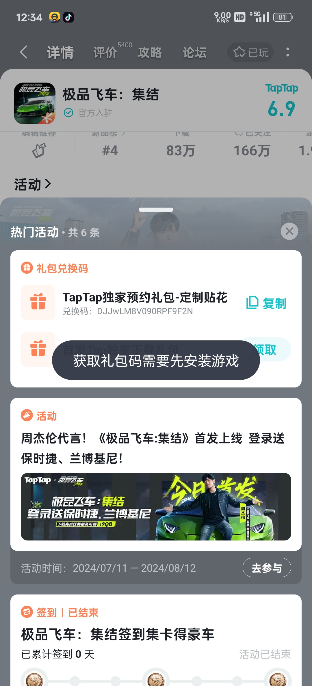 TapTap