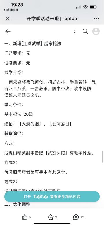 新活动看过来——拳脚英雄坛？
