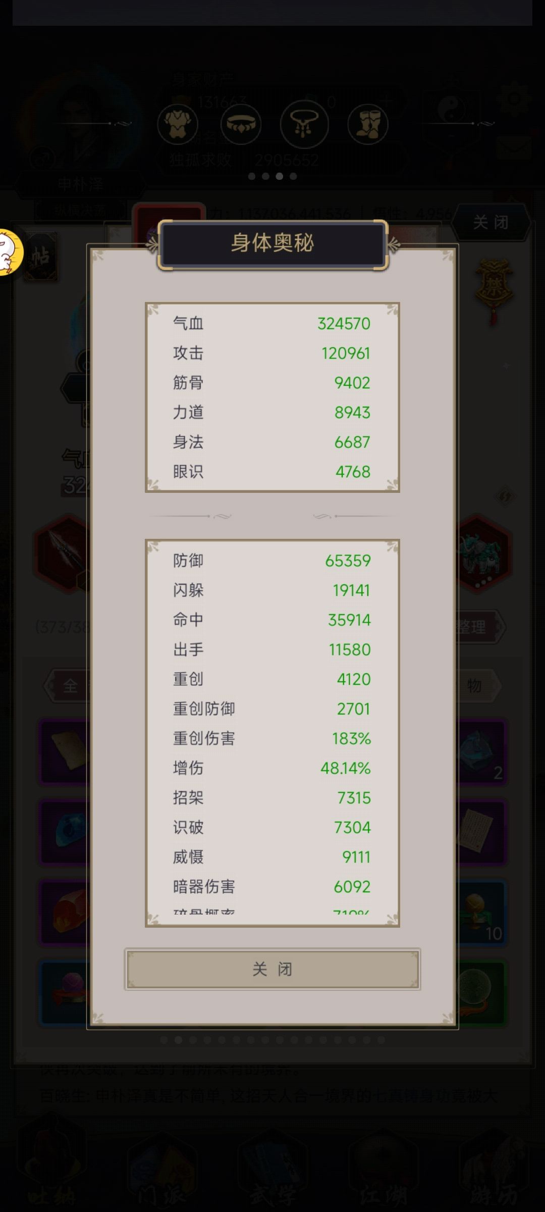 零氪不动枪过赤炼 - 这就是江湖历练图通关分享区 - TapTap 这就是江湖论坛
