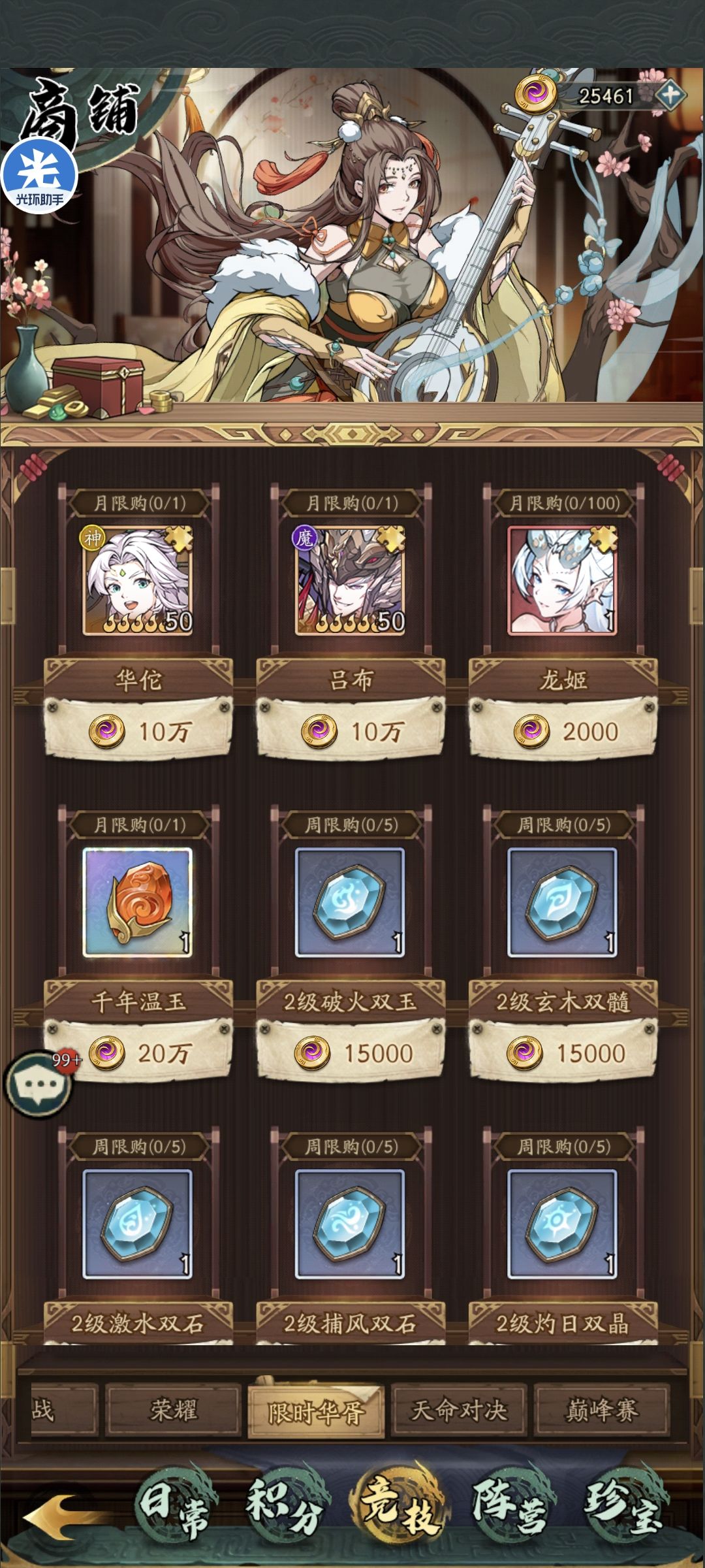 3月23日攻略+补充说明截图