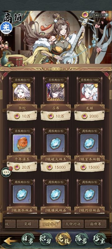 3月23日攻略+补充说明