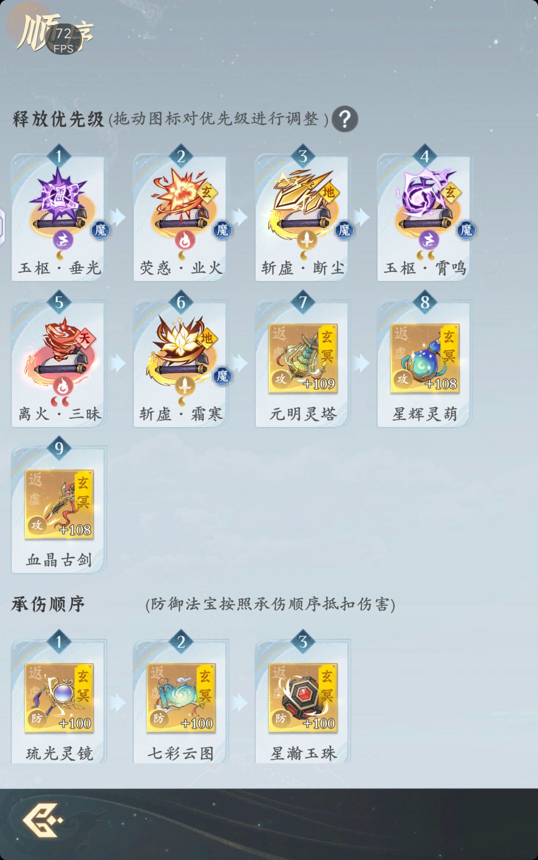 散修展示 1