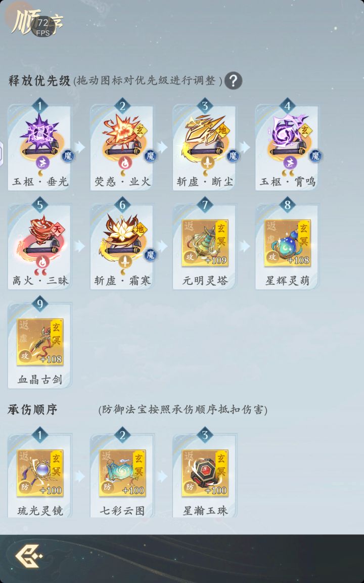 散修展示截图