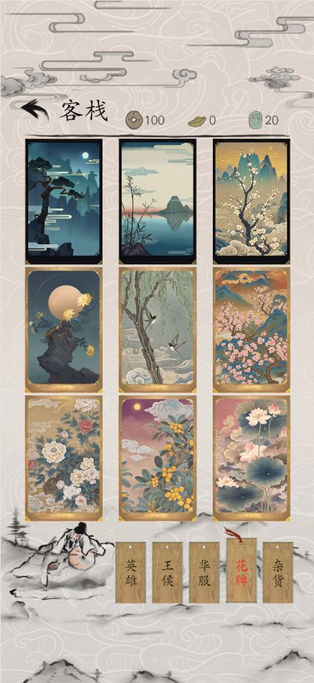 【预告】9月新英雄何云芝,新卡背优化更新 2