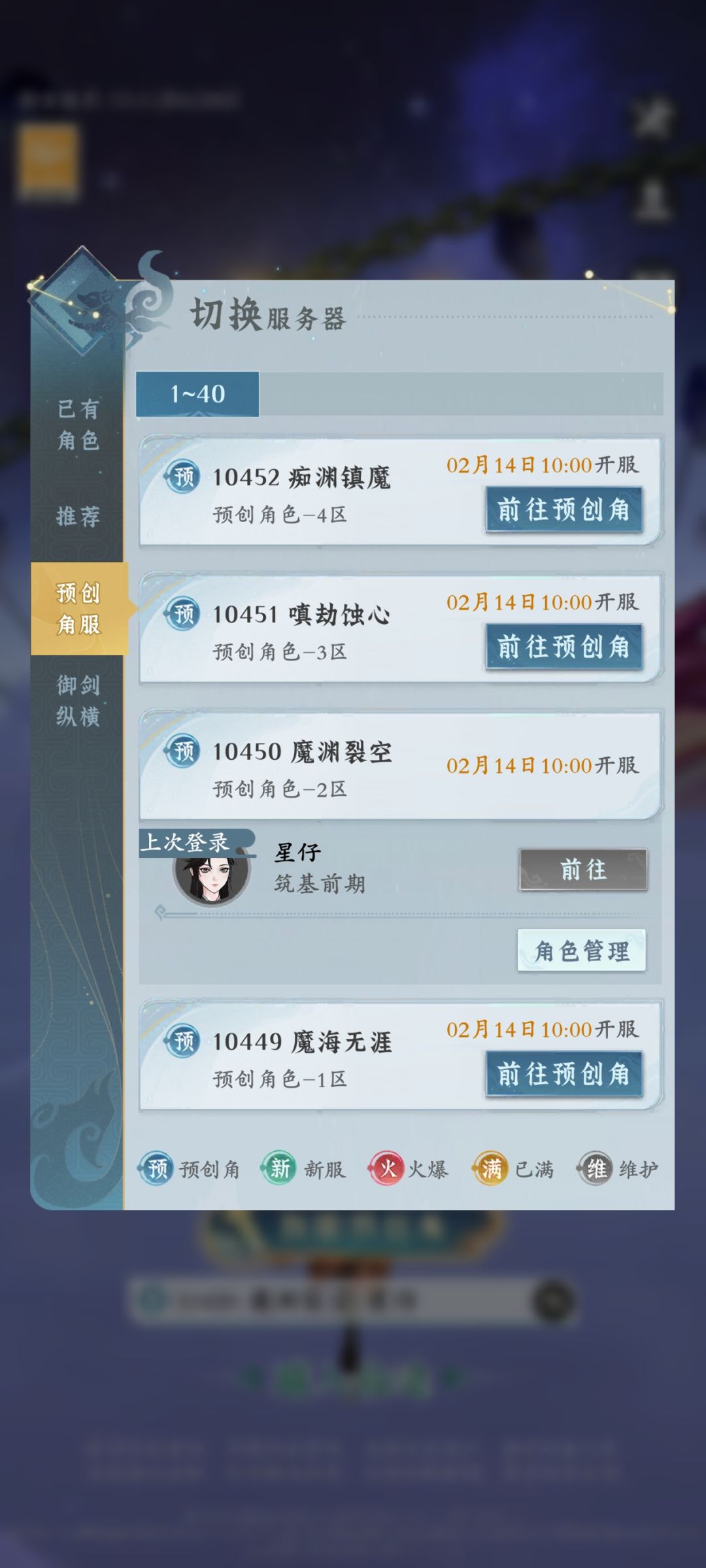 合服加预创新大区,这一套组合拳下去 1