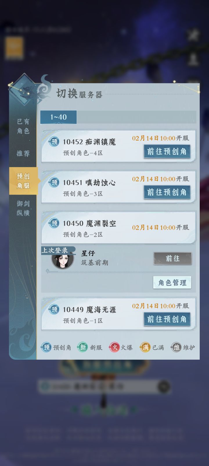合服加预创新大区，这一套组合拳下去截图