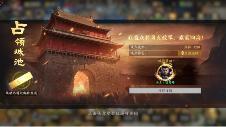 洛阳,大破之截图