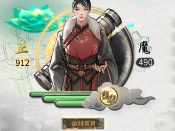 散财童子截图