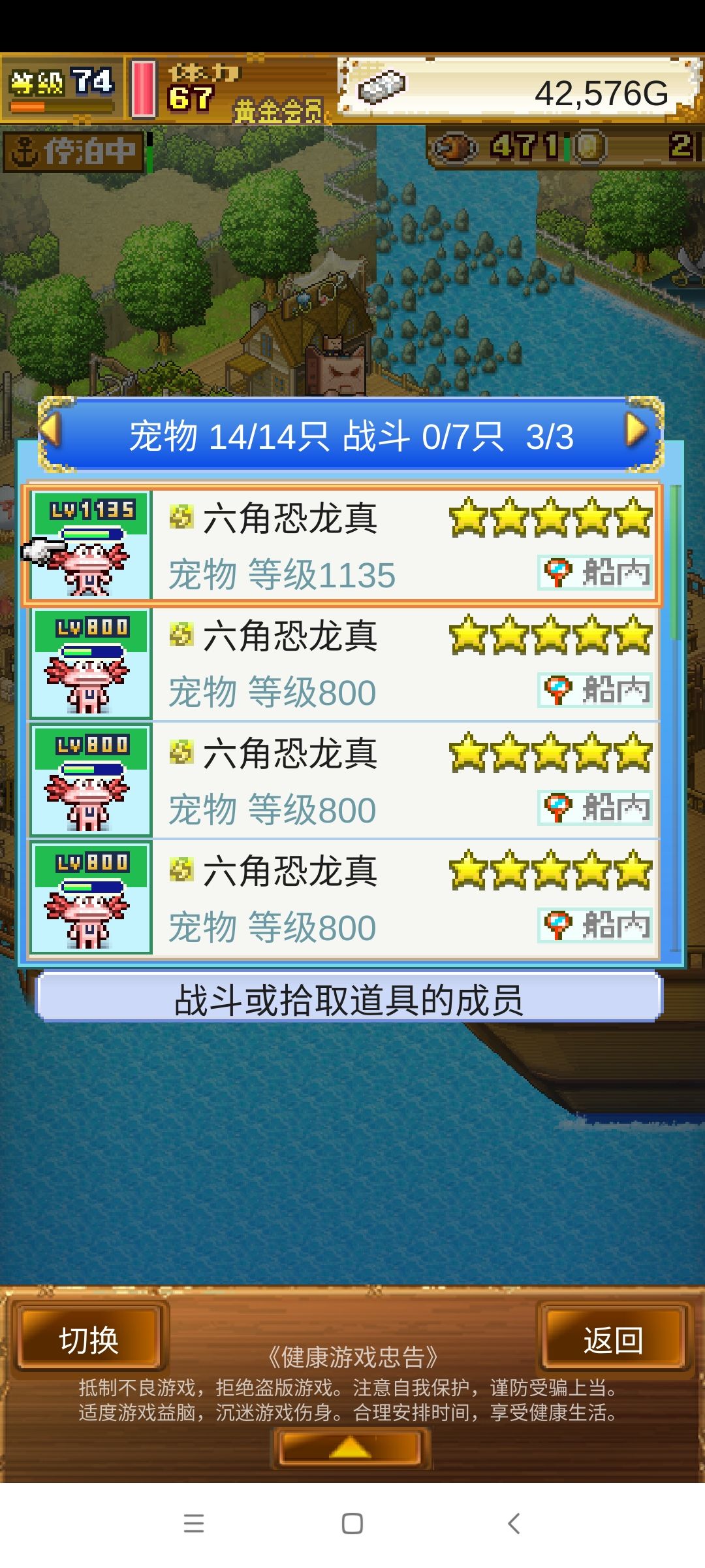 噩梦做牢记 3