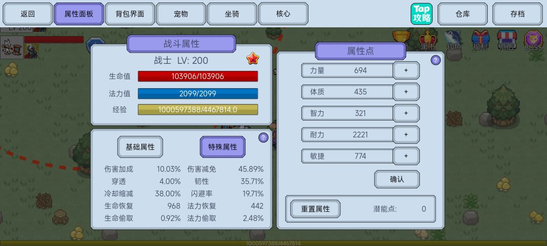 战盾一个四五天就可以打到地狱通关的职业 2