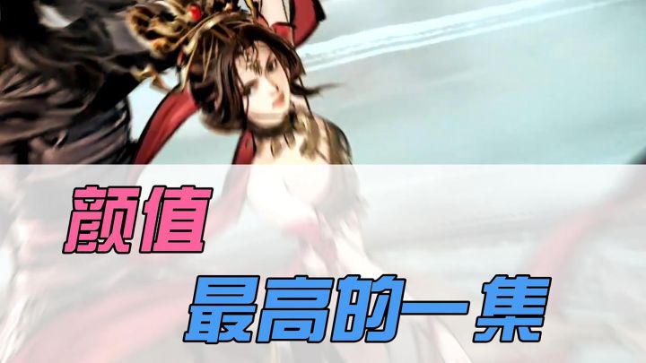 《三谋》首次联动,颜值最高的一集!截图