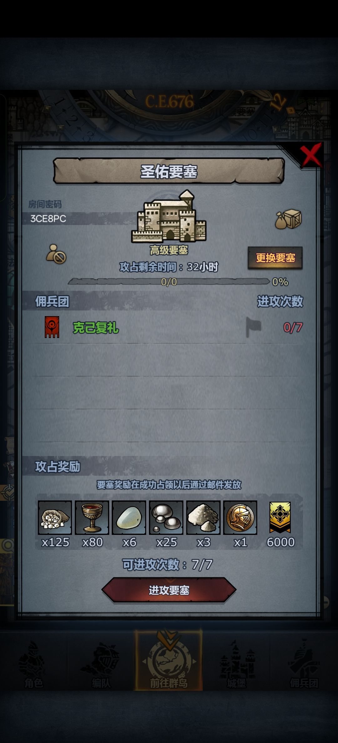 重开了,有没有老哥带个圣佑 1