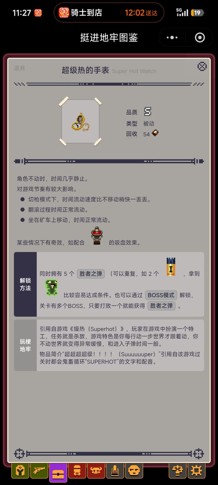 建议修改wiki，添加一句话截图