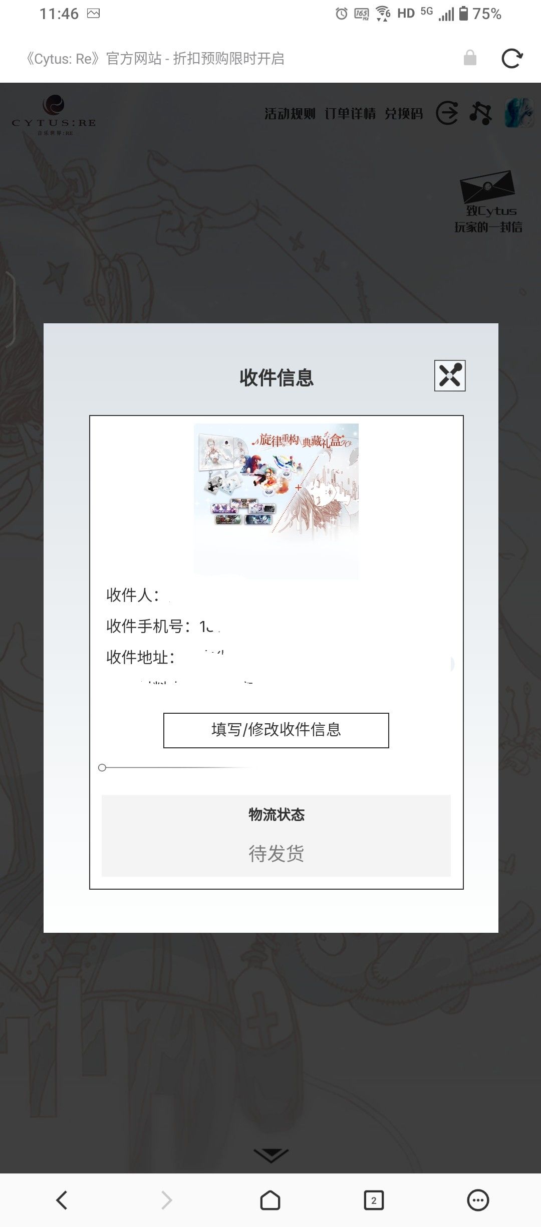 你们发货了吗 2