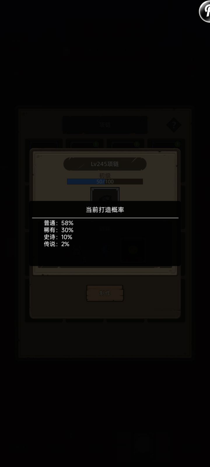 百分2概率一发就出截图
