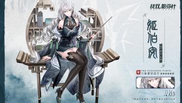 【姬伯安 | 新增6★战术意识芯片】