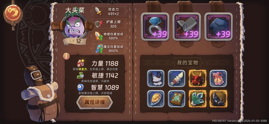大头菜小tips 3