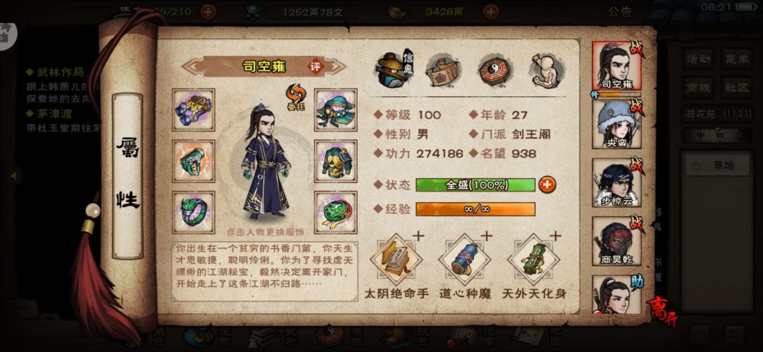 开心，第一个毕业脉，完美四紫，2768丹 4