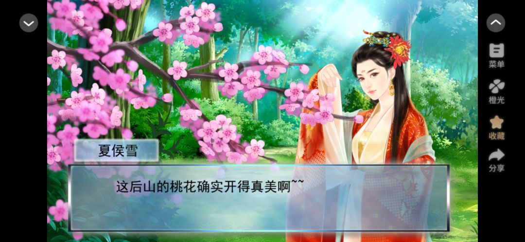 遇龙 2