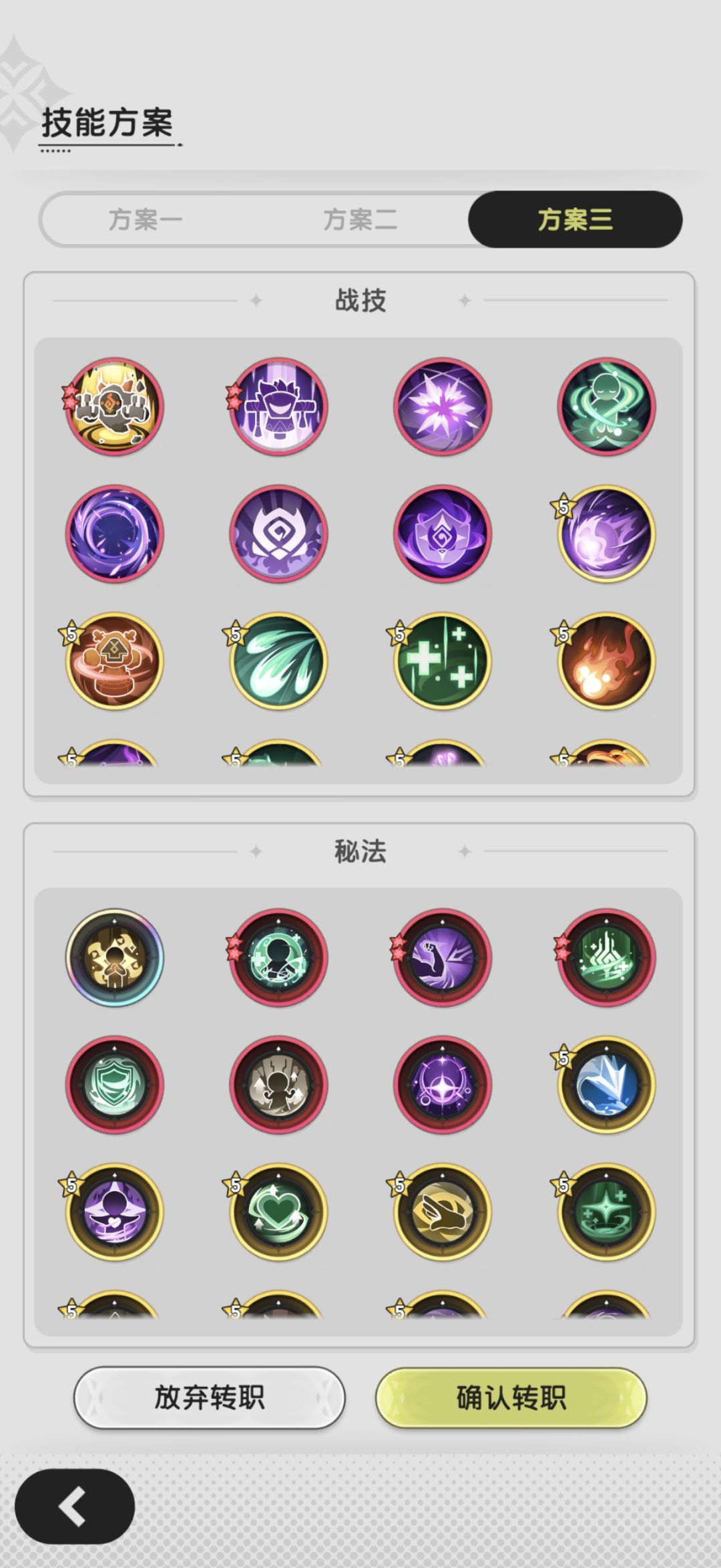 斗士转贤者，给点建议截图