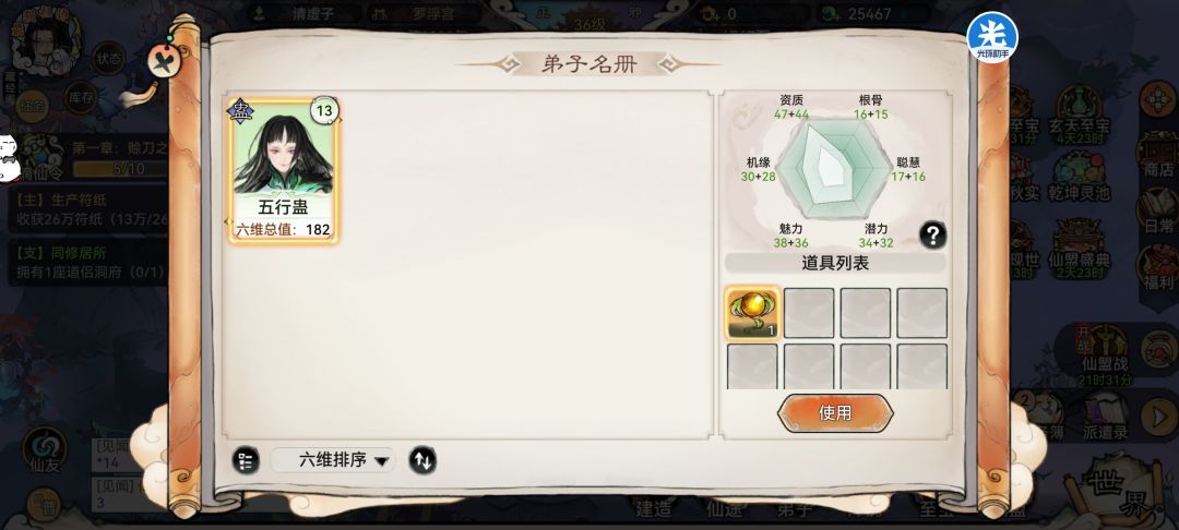 吃金丹之前吃六维丹会怎么样 2
