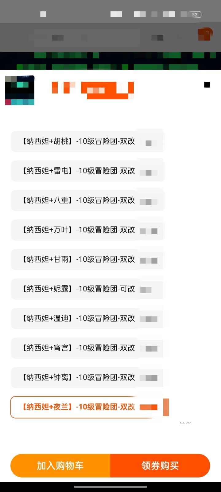 萌新入坑求推荐截图