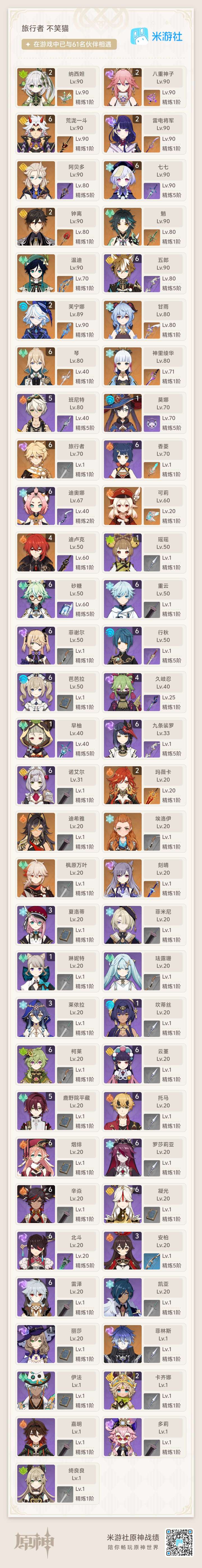 现在回坑抽啥,我现在的角色有这些截图