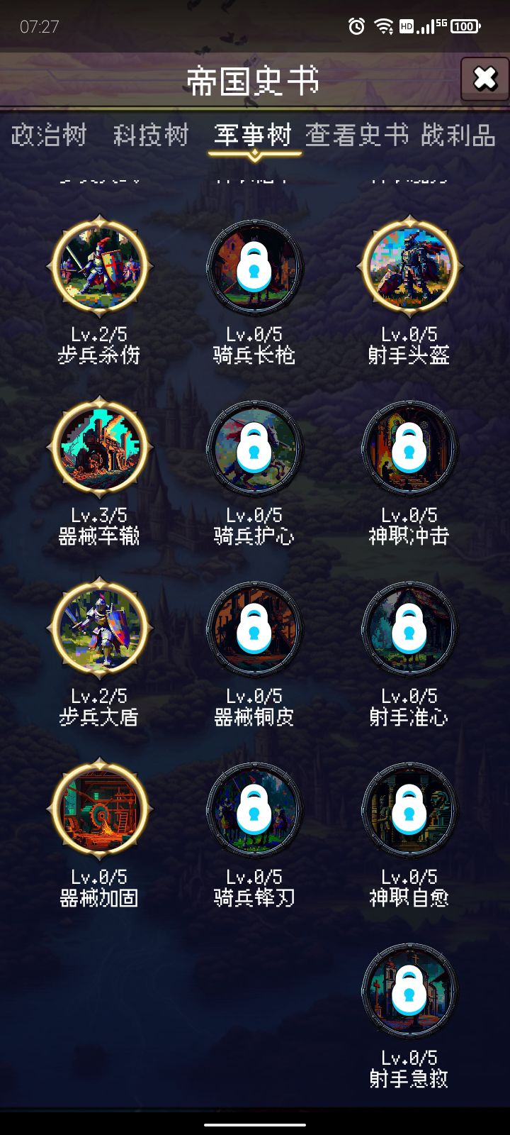 三天了，这正常吗？截图
